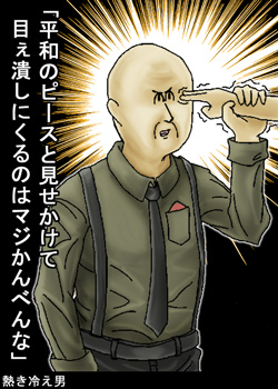 Ǖj󂵂ɂĂ邵